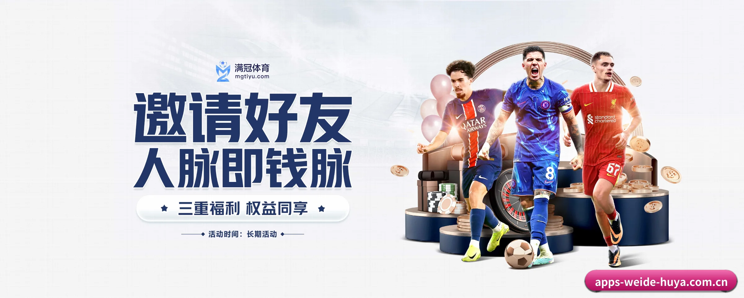 版图扩张